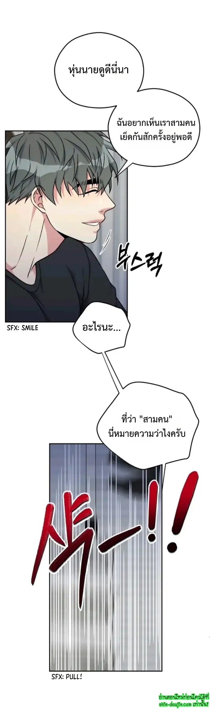 Three Dive EP 4